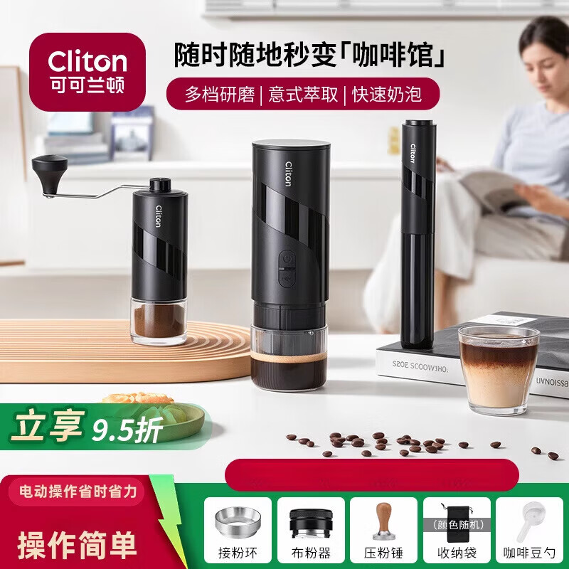 CLITON portable espresso machine set electric espresso machine capsule extraction small home outdoor office S2 portable coffee machine stainless steel water tank + capsule/