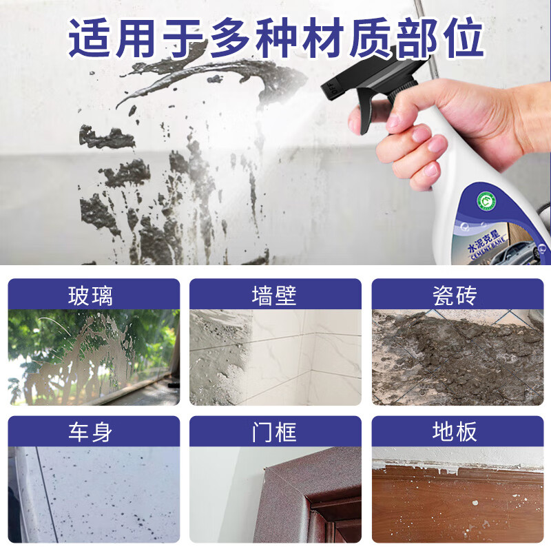 Cleaning agent cement dissolving agent remover paint cleaner car paint remover concrete artifact 500ML_3 bottles cement nemesis