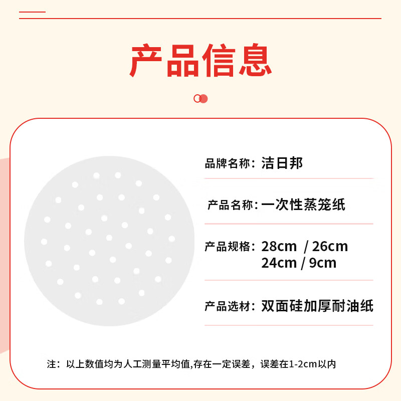 Jie Ribang disposable household steamer paper steamed buns pad drawer steamer steamed buns non-stick bread paper tray baking 9cm 400 sheets