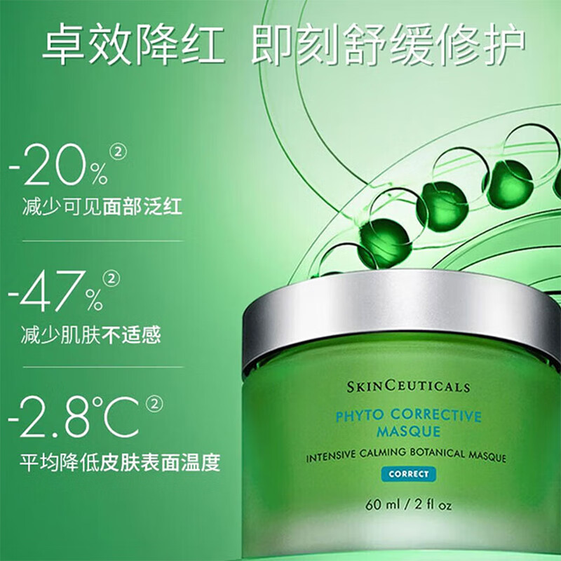 SkinCeuticals Color Repair Facial Mask 60ml Skin care product soothes redness, moisturizes, repairs, birthday gift, is on clearance