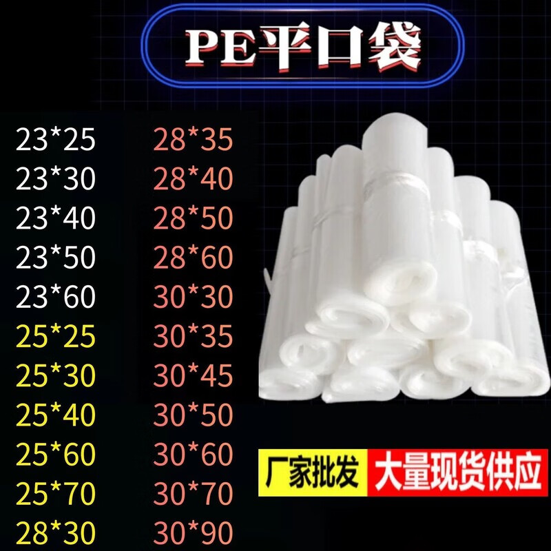 Bun Peng flat mouth garbage bag whole package wholesale pe transparent high pressure plastic thickened food contact inner film customized width 25*35CM 5000 pieces + high load-bearing capacity double-sided 6 wire thinner manufacturer wholesale