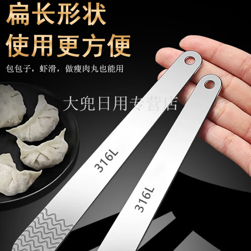 Magic Bean Shenghuo 316 stainless steel dumpling filling spoon wonton filling spoon household stuffing shovel wonton tool dumpling artifact 1 filling spoon food grade 316 steel