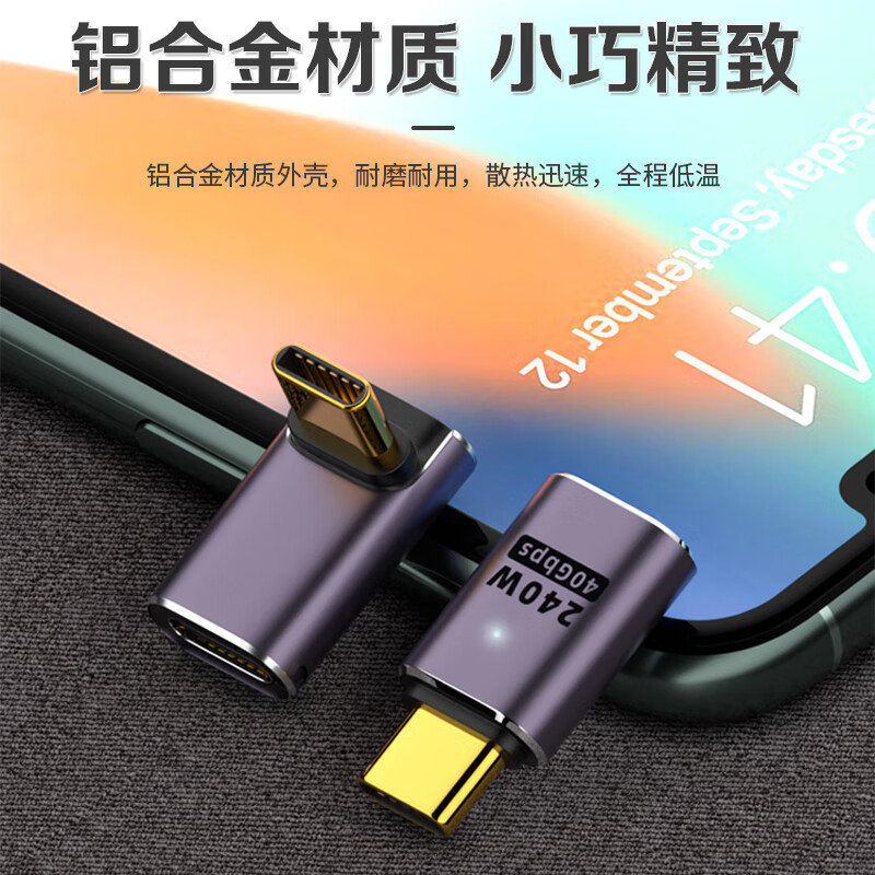 Yangguang mobile phone tablet adapter No. 26 (straight) typec female to typec female YG-A112