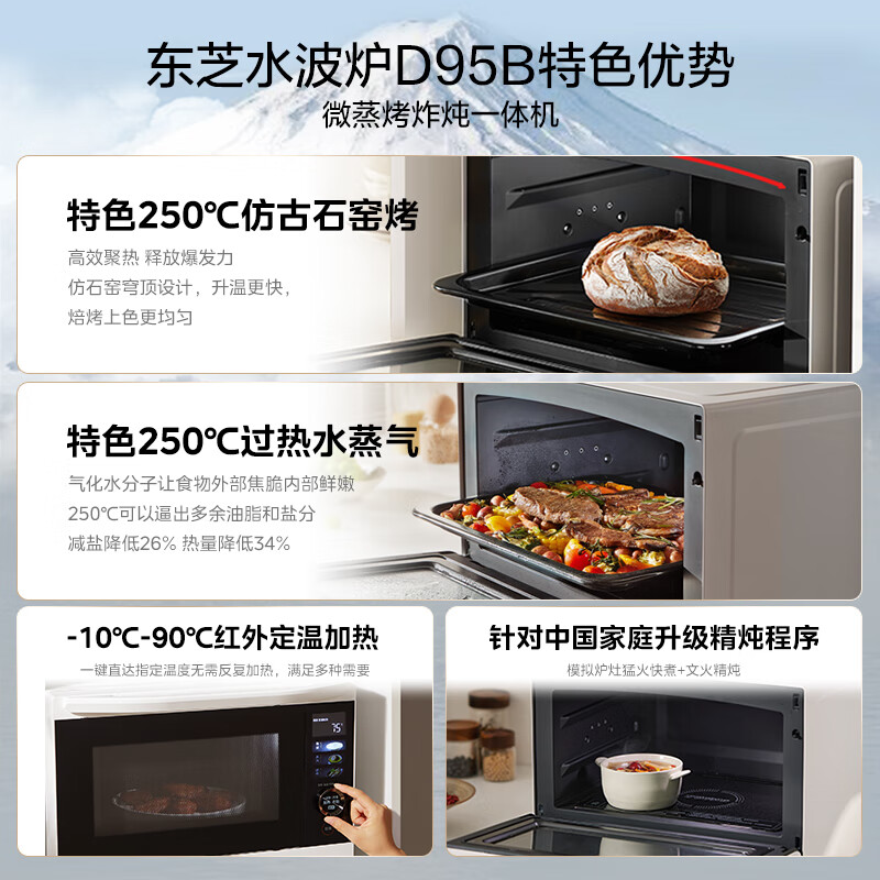 TOSHIBA water wave oven household microwave oven 28L ultra-thin micro-steaming, baking, frying and stew all-in-one steam oven touch color screen ER-D95BW water wave oven D95
