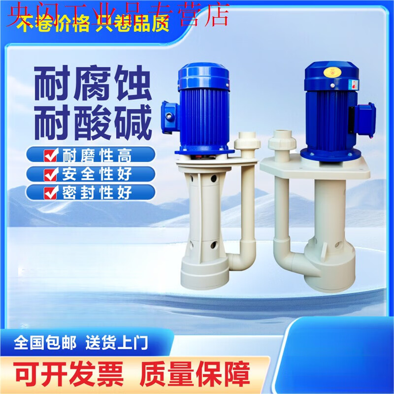 PP submersible pump vertical acid and alkali resistant tank pump chemical cooling desulfurization pump spray tower water pump anti-explosion-proof motor model 11kw hexagonal plate