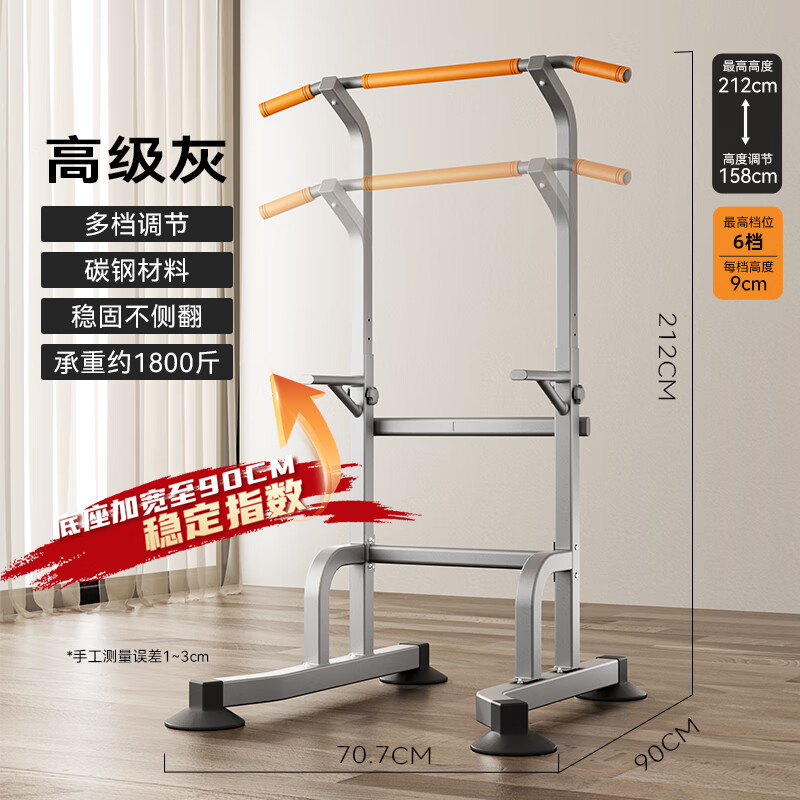 Schneider horizontal bar indoor pull-up device household floor-standing pull-up fitness equipment upgraded floor-standing horizontal bar