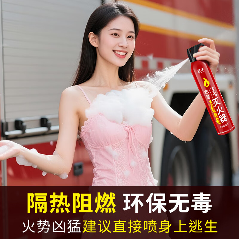 Giant wood train artifact household supplies safety hammer car window breaker self-driving travel home car supplies essential fire extinguisher 620ml water-based fire extinguisher fire 3C dual certification