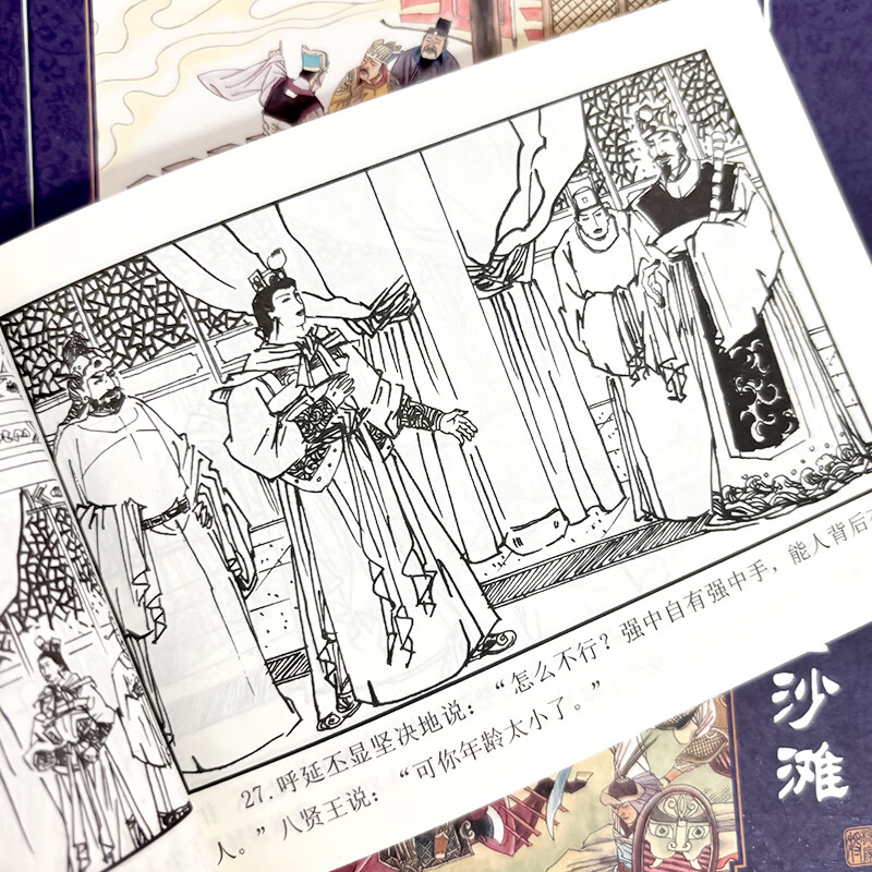 A full set of 60 Journey to the West comic book, old version, nostalgic collector's edition, Wu Chengen's Chinese classic collector's edition, four classic classics. For group purchases, contact customer service to understand the story behind the black myth Wukong. Yang Jiajiang