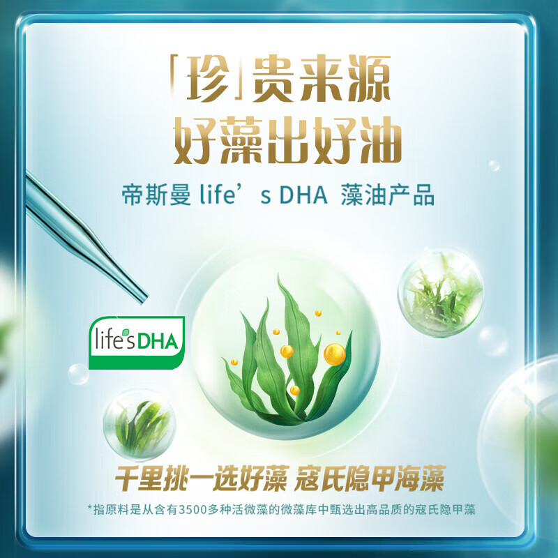 BYHEALTH DHA algae oil soft capsules for teenagers, children and students to help improve memory supplement dha students and children DHA algae oil 30 capsules * 1 bottle