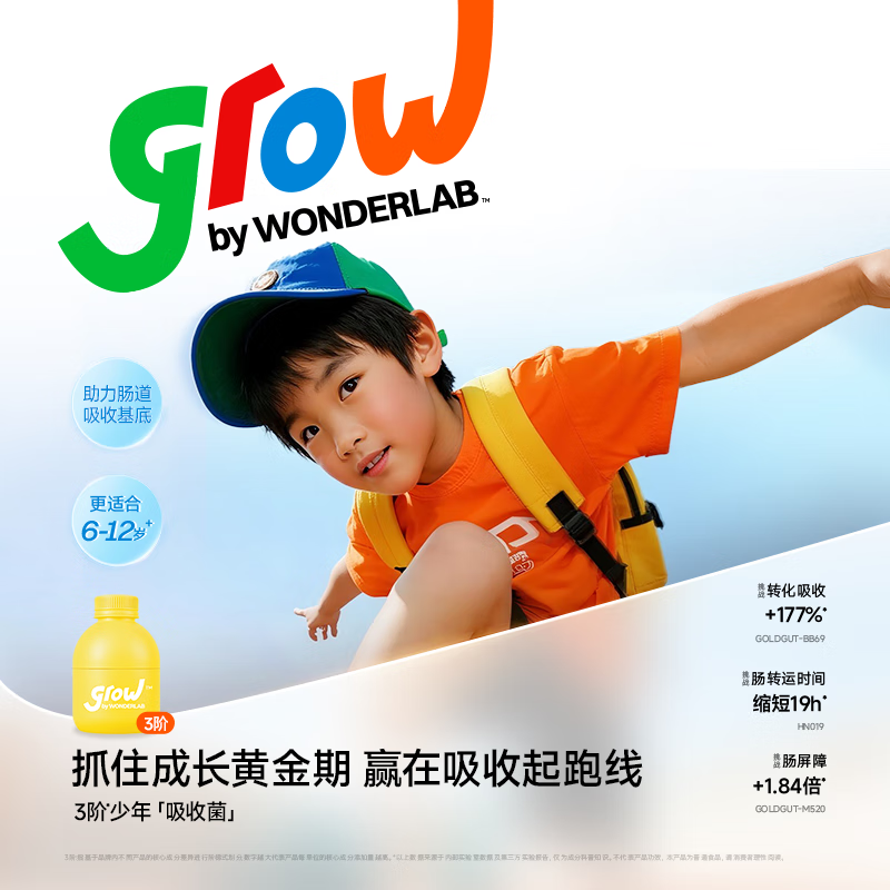 Wanyi blue grow children's probiotic small yellow bottle 3-stage prebiotic gastrointestinal bifidum 30 billion teenagers 6-12 years old + 30 bottles