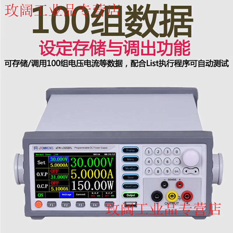 Yue Changsheng high-precision adjustable DC regulated power supply 0-30V60V5A10A high-power programmable programmable power supply eTM-K8011SP (80V11A blue screen)