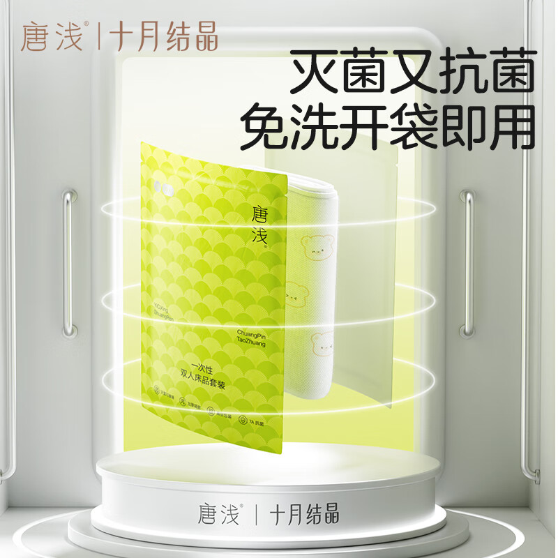 October crystallization Tang Qian disposable three-piece bed sheet, pillowcase and quilt cover, convenient for travel, hotel single travel bedding set, dustproof