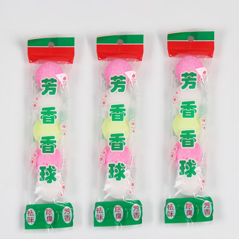 Bingyu BYlj-113 Urinal Fragrance Ball, Fragrance Ball Hygiene Ball, Bathroom Toilet Cleaning Ball 10 pieces (5 pieces/piece)