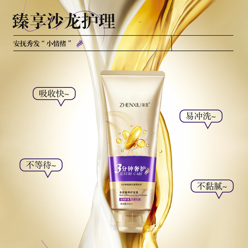 Multi-effect luxury hair conditioner, smooth, dry and frizzy hair mask for men and women, repair and smooth, improve frizz and shine. Multi-effect luxury hair conditioner (200ml) * 3 pieces