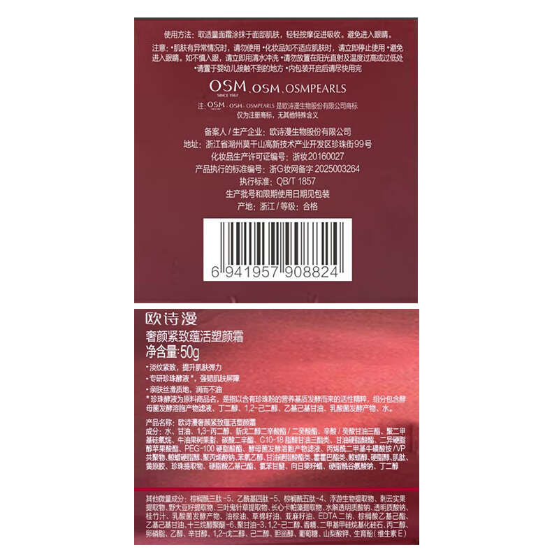 OSM Luxurious Anti-Wrinkle Firming Cleansing Cream Essence 5-piece skin care product set New Year’s gift