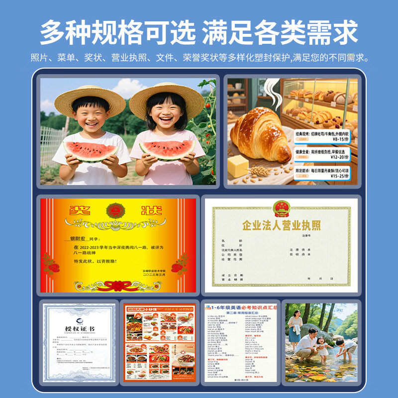 Quanwei Q108 plastic sealing film A4 8C transparent high-definition plastic sealing machine film plastic sealing film heat shrinkable film card protective film photo specimen plastic film 50 sheets/pack