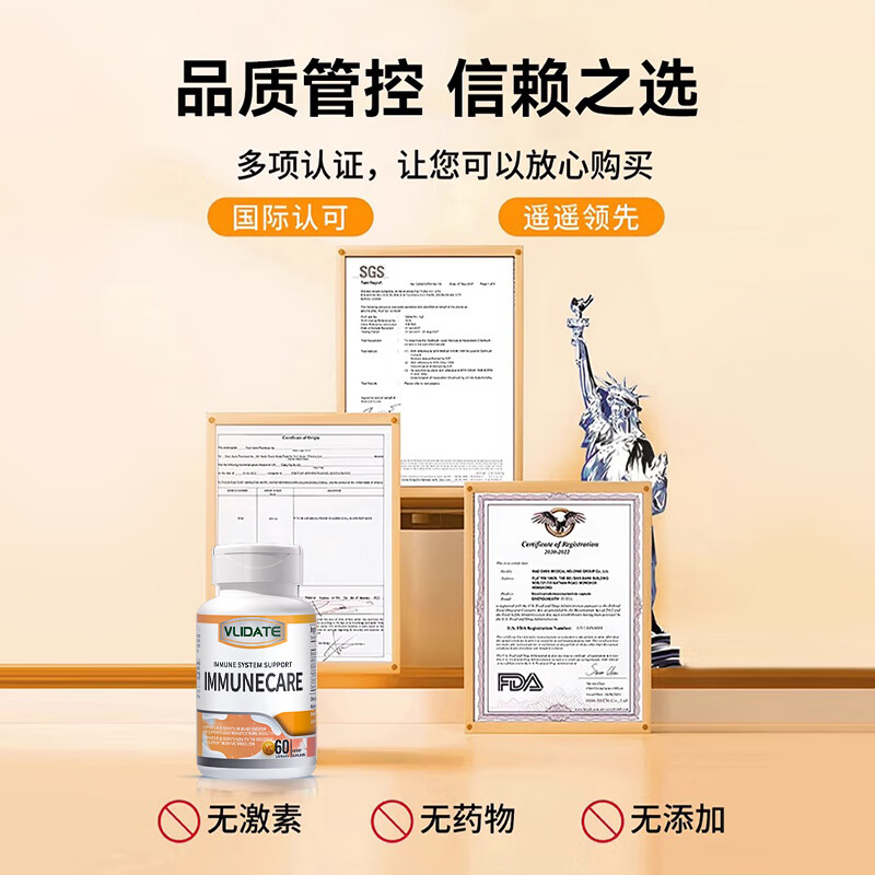 VlidateVlidate immune globulin VLT globulin imported from the United States bovine colostrum to improve immunity and increase resistance 7 bottles for the whole family to enhance immunity and not get sick all year round