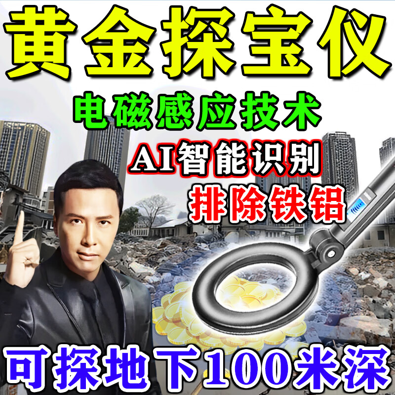 ANENG metal detection instrument high-precision hand-held pulse steel bar gold copper archaeological underground treasure hunting 5-10 meters 20 meters joint venture chip positioning + search + alarm