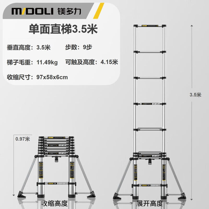 Magnesium midoli ladder telescopic ladder folding ladder aluminum alloy engineering ladder household ladder climbing ladder straight ladder ML08-Z35