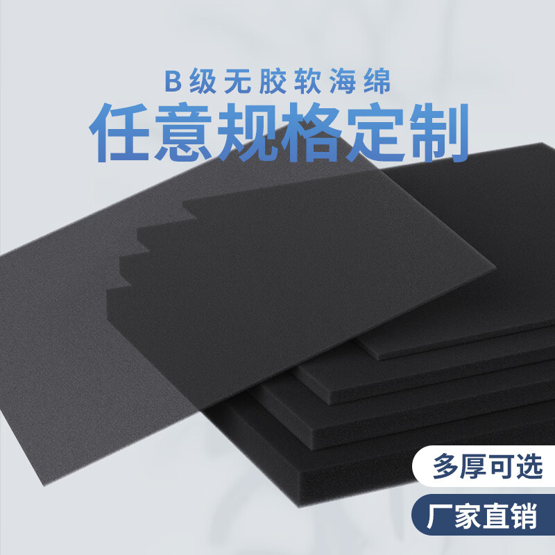 Milachi B-class shockproof sponge foam board express packaging lined with soundproof soft pad black thickened medium and high density 20 cm long * 20 cm wide * 2 cm thick 10 pieces
