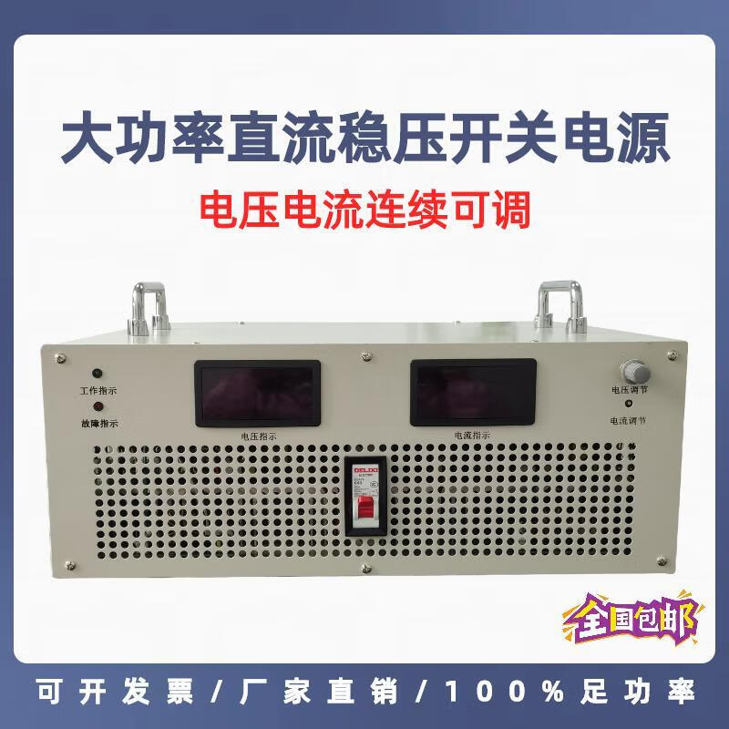Huaiman high power DC stabilized power supply high voltage switch adjustable 8KW10KW15KW20KW30KW 12V 20KW
