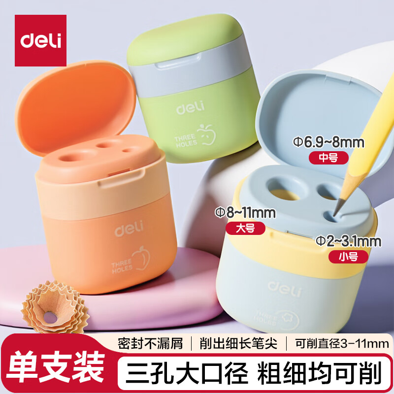 Deli student three-hole sealed door pencil sharpener large-caliber pencil sharpener lead core grinder thick rod triangular pencil sharpener school stationery exam children's birthday gift boys and girls random