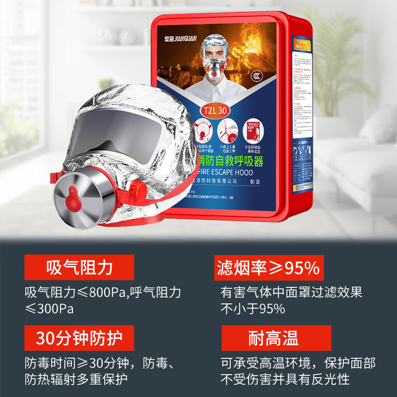 JIANGUAN home fire emergency kit fire escape set 10-piece fire extinguishing gas mask fire blanket water-based fire extinguisher smoke alarm rescue rope civil air defense combat readiness rescue XFTZ-002