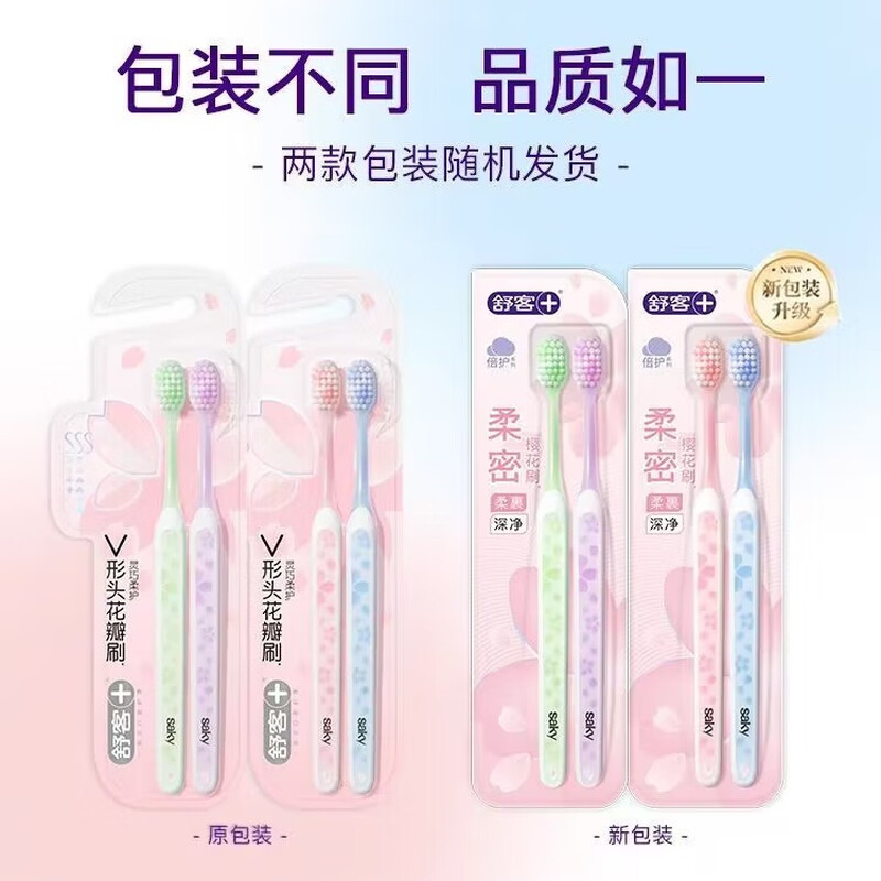 Shuke Charcoal Energy Toothbrush Soft-bristled Small Head Home Furnishing Adult Men and Women Couple High-end Toothbrush Yingqiao Gum Protecting Toothbrush 4 Count