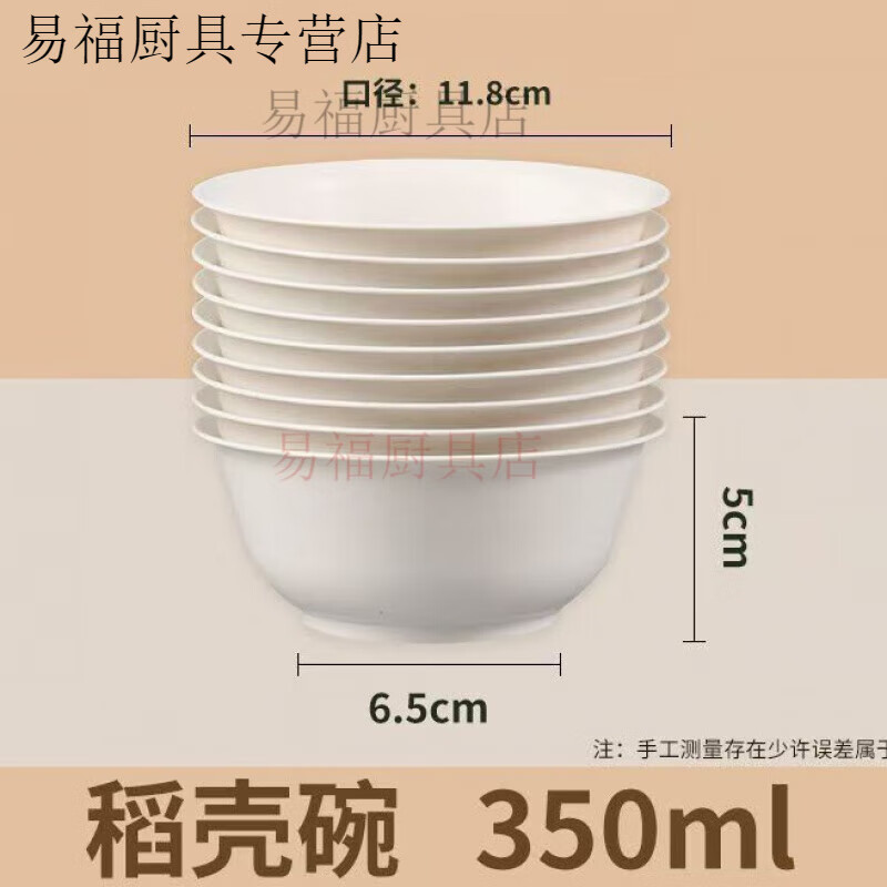 Baichao non-slip design rice husk disposable bowl thickened degradable rice husk bowl cold and heat resistant home outdoor eating 350ML thickened 30 pieces