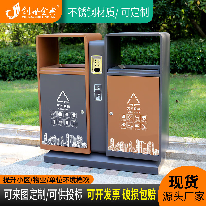 Outdoor trash can stainless steel customized large size classified sanitation community outdoor peel box property real estate commercial thickened 304# electroplating rose gold + black gold