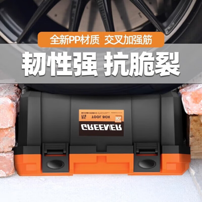 GREENER 17-inch tool box storage box hardware large industrial-grade household portable car multi-function maintenance electrician