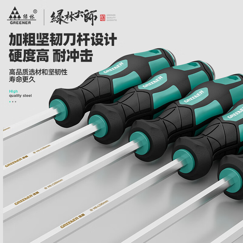 GREENER super-hard core screwdriver complete set 6.3*150mm cross-shaped household screwdriver that can hit the screwdriver