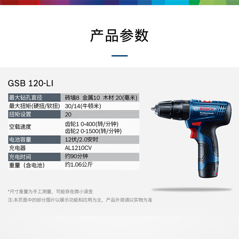 Bosch (BOSCH) 12V lithium impact drill GSB120LI tool box set rechargeable hand drill electric screwdriver 2.0ah single electric standard