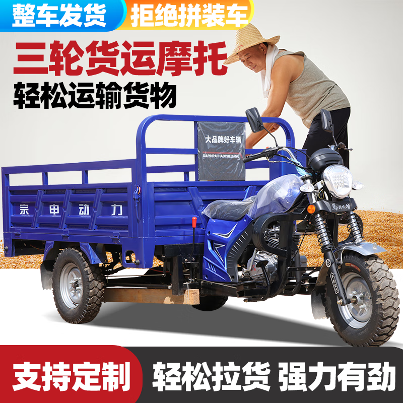 Zongshen three-wheel Zongshen gasoline air-cooled engine gasoline three-wheel motorcycle can be lifted and dumped. Free shipping for the whole vehicle. 200cc air-cooled 1.2 meters wide x 1.8 meters long.