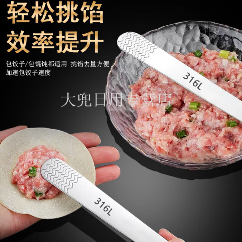 Magic Bean Shenghuo 316 stainless steel dumpling filling spoon wonton filling spoon household stuffing shovel wonton tool dumpling artifact 1 filling spoon food grade 316 steel
