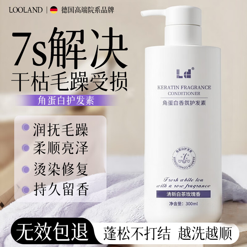 LD keratin conditioner hair mask smoothes and repairs to improve dryness and frizzy hair, moisturizes and leaves fragrance, smooth, shiny and silky