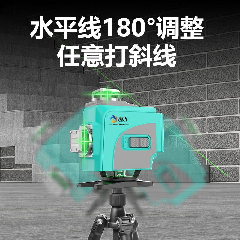 Yuguang's new outdoor ultra-bright green light 8/12/16 line level high-precision wall and floor level meter 8-line green light (rotating window) digital display Big Mac