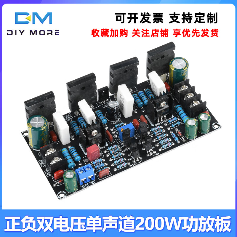 DIYMOREDC20V-90V positive and negative dual voltage mono 200W power amplifier board 1943+5200 pair of tube power stage finished board