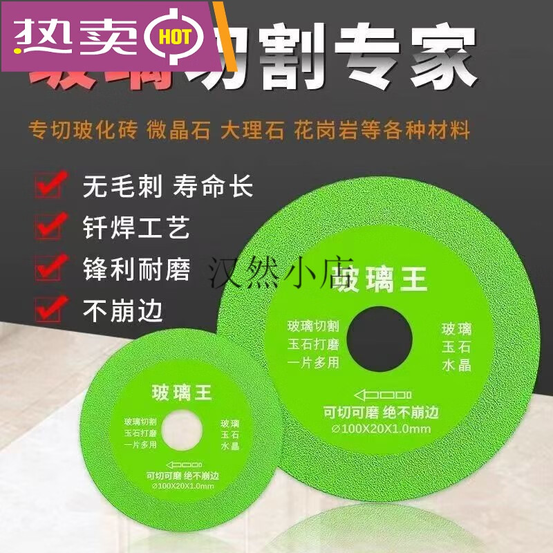 Glass cutting blade angle grinder, ceramic tile, jade, wine bottle grinding saw blade, no edge chipping, wet and dry use, 10 grit glass king cutting blades, 3 pieces