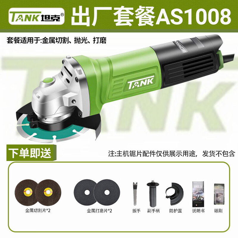 Tank angle grinder cutting machine grinder angle grinder household industrial high power polishing machine grinding wheel power tool 2180W S1008 standard industrial model