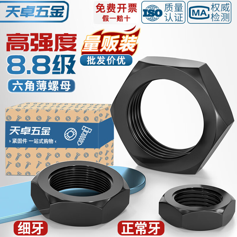Tianzhuo Hardware Grade 8.8 coarse thread hexagonal thin nut flat nut MM8M10M12M14M16M18M20M22M24M30M33M M22*1.5 10 pieces 8.8 thin fine thread