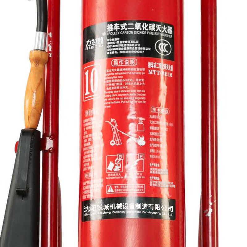 Litlon trolley-type carbon dioxide fire extinguisher MTT/BE10 pieces