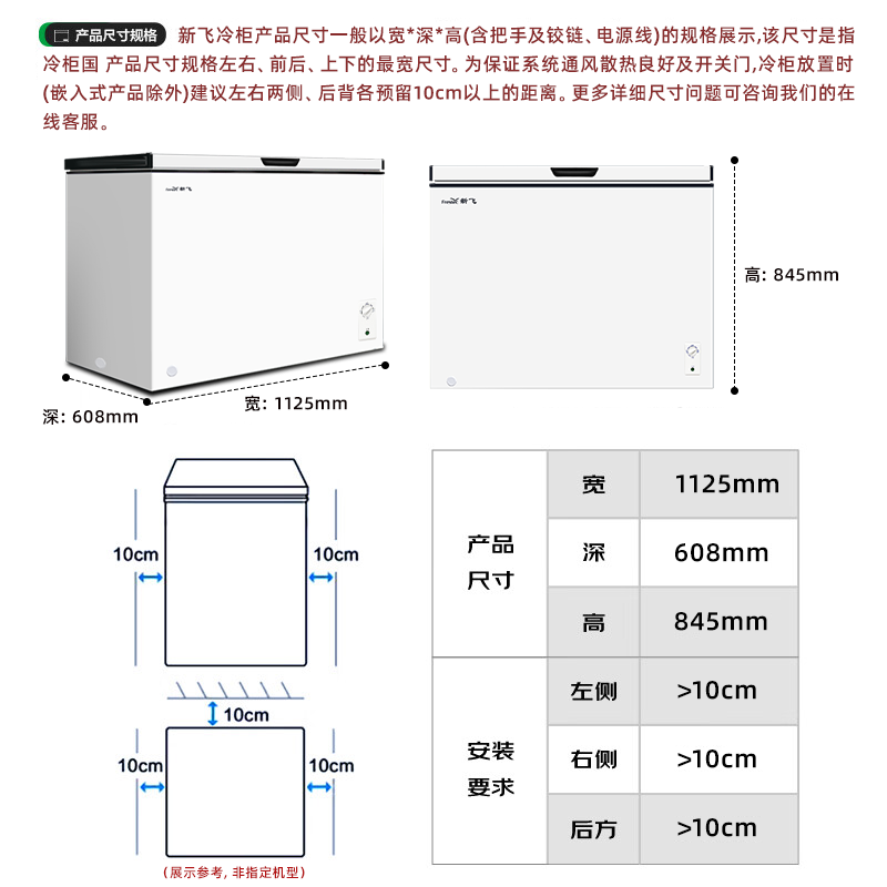 Xinfei 300L single-temperature household refrigerator freezer freezer first-level energy-saving wide-range temperature variable BC/BD-300KHAT