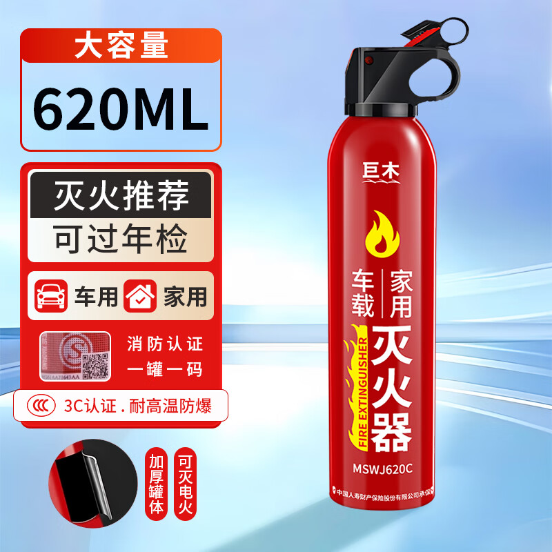 Giant wood train artifact household supplies safety hammer car window breaker self-driving travel home car supplies essential fire extinguisher 620ml water-based fire extinguisher fire 3C dual certification