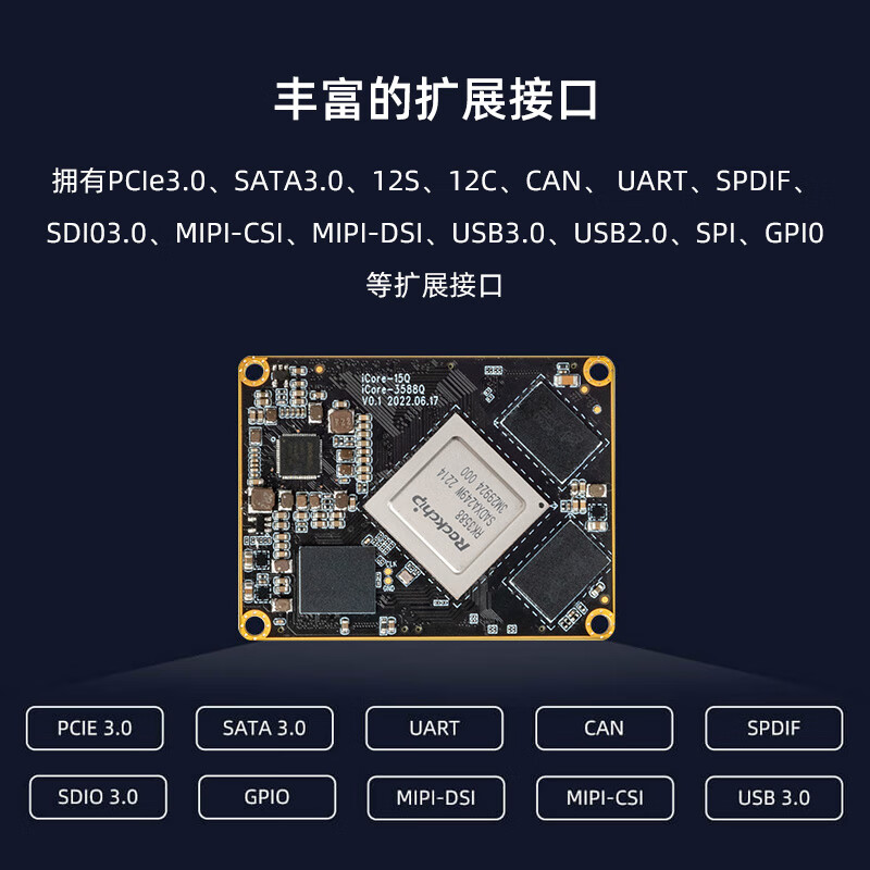 Yue Changsheng iCORE-3588Q commercial grade Linux core board 6Tops computing power BTB interface Rockchip RK3588 chip icore-3588MQ core board 8G+64G