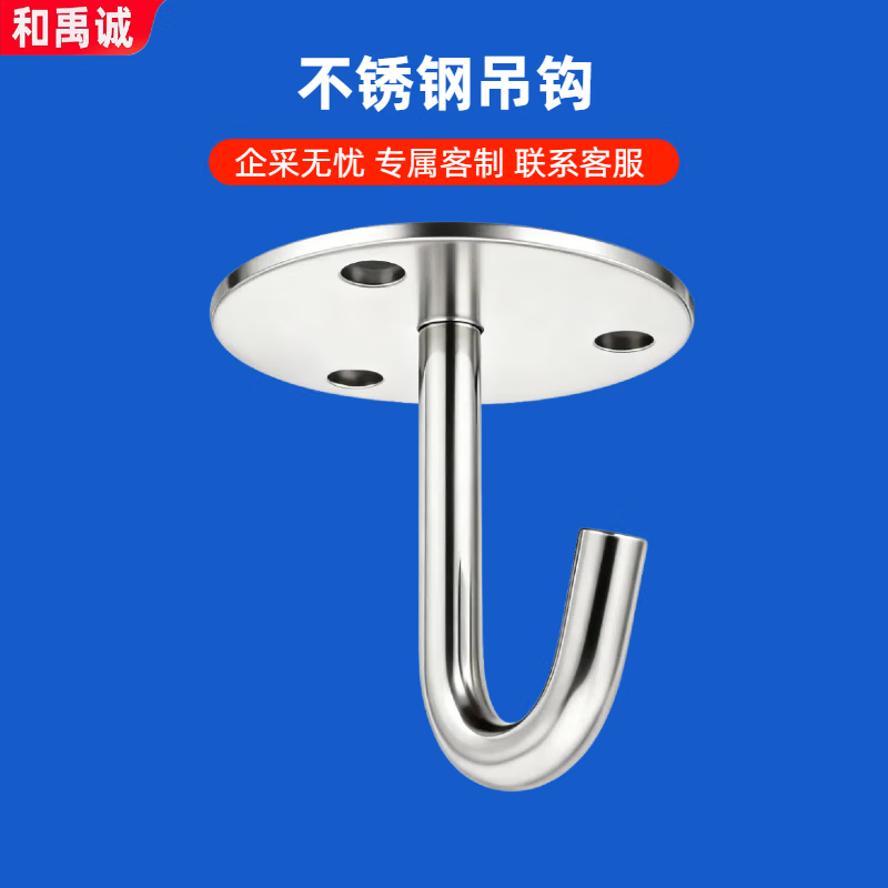 Heyucheng stainless steel hooks, lantern hooks, ceiling hooks, ceiling hooks, screen curtain hooks, roof ceiling fan hooks, fixed hooks, load-bearing ceiling hooks, small U-shaped hooks - silver
