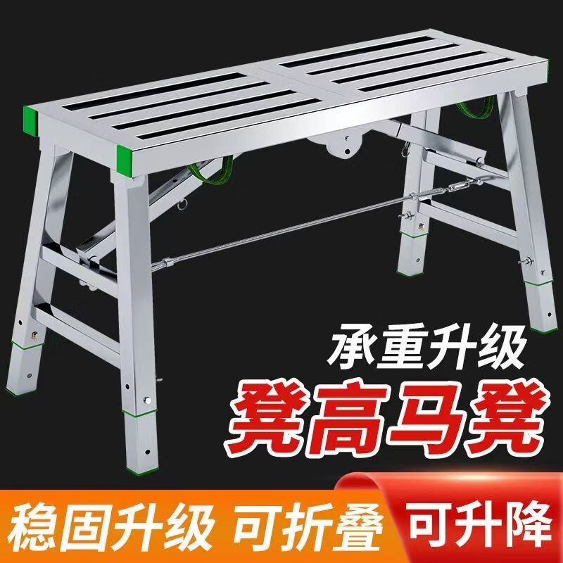 Horse stool aluminum alloy thickened scaffolding folding decoration lift indoor putty stool multifunctional portable engineering ladder thickened single support 40*160+ accessories