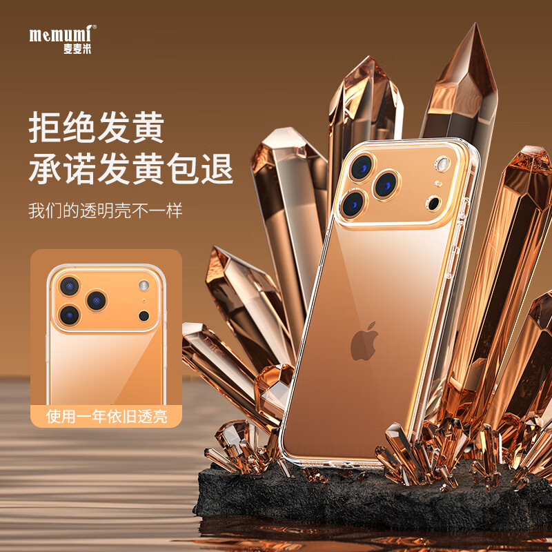 Maimaimi is suitable for iPhone 17 Pro Max mobile phone case. Light luxury fine hole high transparency restore original color Apple 17 promax case ultra-thin simple non-yellowing Microsoft case