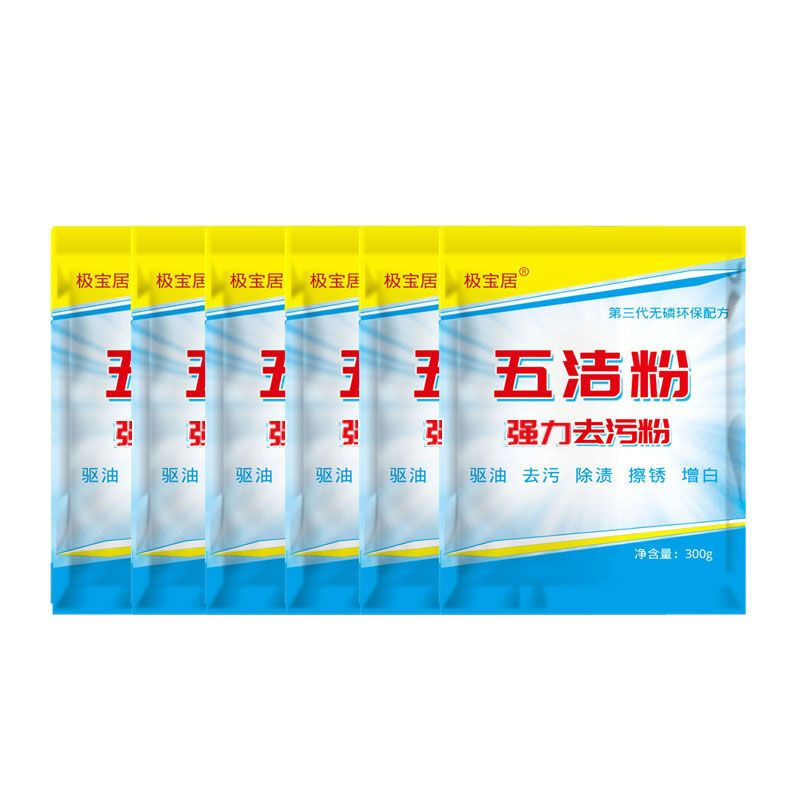 Five Cleansing Powder Household Decontamination Powder Powerful Kitchen Cleaner to Remove Yellow Bathroom Powerful Decontamination Powder Floor Tiles Affordable 6 Pack