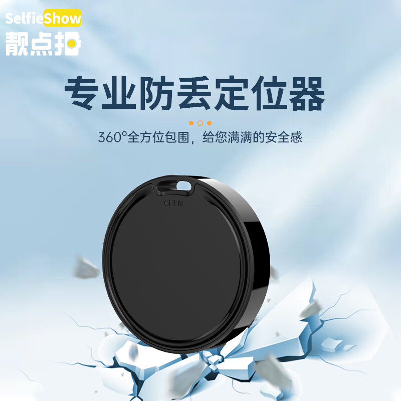 Beautiful click locator tracker for iPhone, elderly and children, anti-lost dog, cat, pet bicycle, anti-theft, micro-positioning, anti-lost artifact tag, real-time search, flagship version, missing notification/lost mode/life waterproof/ultra-long standby